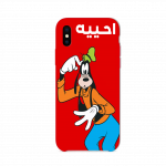 Goofy Case